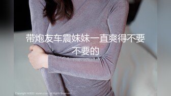 【新片速遞】 小伙回家疯狂折磨还在睡觉的极品女友 完美露脸[294M/MP4/13:01]