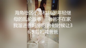 【粉嫩嫩少女】清纯女大学生，家中一个人就开始放开自我，脱光给大哥们看过瘾