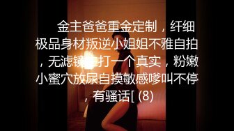 [2DF2] 极品萝莉 jk装性感开裆肉丝无毛自慰诱惑 高清1080p -[MP4/67.2MB][BT种子]