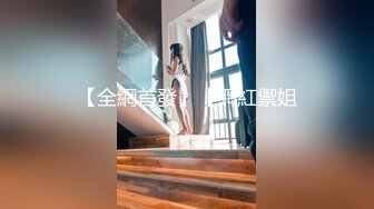 【新速片遞】 ✅网红女神✅美腿尤物御姐女神〖苹果〗和我的极品身材室友旅行 顶级反差御姐女神 性感小高跟包臀裙 被操的不要不要的[317M/MP4/05:31]