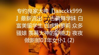 十一月新流出 私房大神极品收藏 商场女厕全景后拍系列 身材不错的舞蹈培训班黑衣女学员 (1)