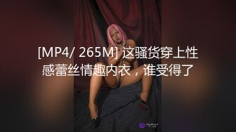 [MP4/ 767M] 顶级美乳蜜桃臀，靓女大战小丑头套男，黑丝美腿隔着内裤自摸，第一视角怼着多毛骚穴抽插