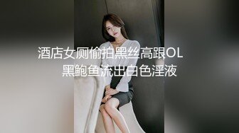 【新片速遞】老婆能骚到什么样？上班穿黑丝算正常❤️谁能想到她穿得是开档黑丝，还不穿内裤，下班回到家赤裸裸诱惑，忍得住？[131M/MP4/03:37]