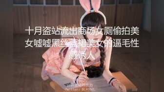 十月盗站流出商场女厕偷拍美女嘘嘘黑丝蓝裙美女的逼毛性感诱人