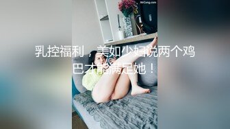 帅气小鲜肉被大鸡巴猛男戴着狗链调教猛操