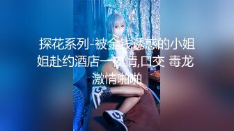 【步宾寻花】洋娃娃般的外围小姐姐，脸蛋精致漂亮，女神温柔可舌吻，性爱细节啪啪完美展示2