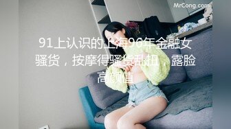 气质女郎和娇小女孩性欲超强乳头传钉无毛阴户一起撅着屁股后面被扣逼操穴3P就是刺激