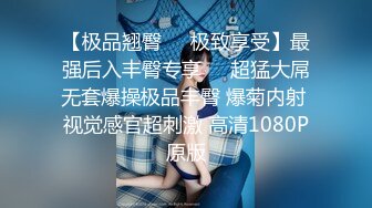 无水印[MP4/552M]9/29 黑丝伪娘啪啪眼镜小哥哥虽然鸡鸡不大操逼不错VIP1196