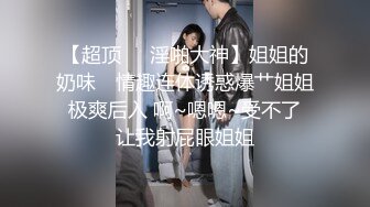 【极品00后】00后小美女成为失足骚女跪求狼友大鸡巴来止渴~动作要快~姿势要帅！