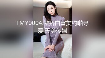 TM0045 王欣 NTR!! 性欲爆棚的夜晚，与小狼狗的浪漫激战 天美传媒