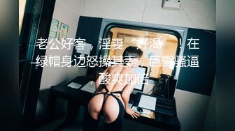 戴着黑框眼镜御姐范女主播直播啪啪对白清晰