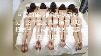 [MP4]STP23998 麻豆传媒MDX-233骑乐无穷圣诞夜 麋鹿少女的情趣游戏 寻小小 VIP2209