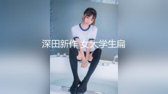 【全国探花】约了个喝完酒有点醉很骚妹子，洗完澡再来第二炮口交抬脚猛操，很是诱惑喜欢不要错过