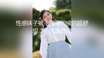 7.23乖乖大神教你正确指奸蜜穴 金手指按压G点 寸止地狱快感激挛失禁 肛交肉棒紧致锁茎内射