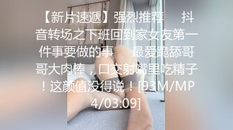 【新片速遞】撩到好身材性感妹子带到住所肆意的揉捏享受，用鸡巴把妹子搞的颤抖乱晃呻吟连连，这对奶子真极品猛干啊【水印】[1.35G/MP4/16:06]