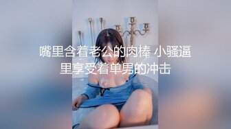 邪恶二人组下药迷翻出来兼职的漂亮学妹各种姿势爆插肥美的鲍鱼 (1)