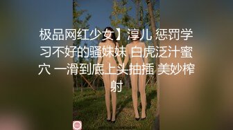 颜值嫩妹【蕾娜姐姐】第二弹，毛少一线天，无套抽插狂干内射，逼都干红了3V (1)