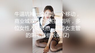 新片速递探花小浪-网约刚从学校出来的妹子年龄不大奶子又大又白本来想套路口爆她没想到被识破射了酒店一沙发