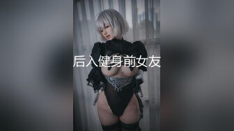 STP32114 逼哩传媒 D.va一起战斗吧！曼妙少女身材深情吃鸡 后入爆顶淫娃母狗 机车性爱油门全开 狂射浇筑淫靡蜜壶