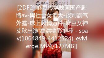 尤物女儿对着继父发骚自慰，这狐媚气质丰满嫩肉极品啊