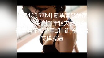 [MP4]异国女团&nbsp;&nbsp;俄罗斯混血-泷泽萝拉&nbsp;&nbsp;阴户特别&nbsp;&nbsp;凹进去的 两炮干得男优满头大汗 小女也爽透了