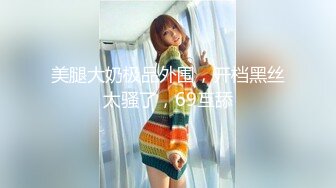 良家少妇老公出差3个月憋不住,喊我上门去操