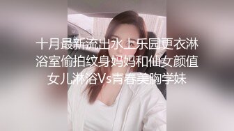 【新片速遞】2022二月新流出夜总会KTV女厕偷拍几个高颜值美女尿尿❤️气质小姐姐闭眼尿尿真迷人擦完嘴擦逼[553MB/MP4/08:35]