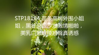 对镜后入黑丝辣妹，江浙沪加