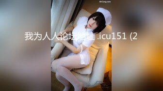 19岁花一样的年龄，闷骚舞蹈生【百灵鸟】短发气质小美女，专业过硬，这舞姿真美，逼逼更美 (2)