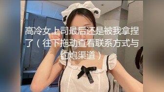 [MP4]STP24377 夜场女神全程露脸深夜激情大秀 完美好身材揉着奶子自慰骚逼 叫着爸爸快来草 淫声荡语不断撅着屁股等草 VIP2209