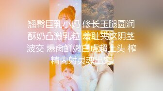 无毛翘臀美女留学生李X静已被洋屌彻底征服了生猛肏她高潮完全失控已经叫不出来了翻白眼要晕厥