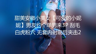 [MP4/ 1.01G]&nbsp;&nbsp;淫荡指数9分，极品风骚外围御姐，性感渔网袜情趣内衣，小伙手指猛扣穴，骚女很享受