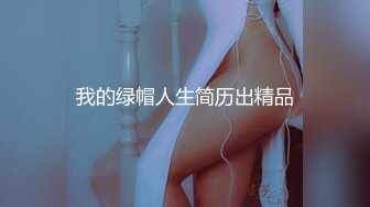 ☆全网推荐☆★泡良最佳教程 完整版未流出【哥不是那样人】清一色美女 从学生妹到白领御姐，展示推拉技巧，情色小游戏挑逗暧昧 (10)