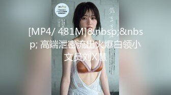 [MP4/ 483M]最新情侣泄密小情侣酒店深度啪啪真实自拍泄密女主沉浸式活展示 各种姿势强肏 站立后入高潮