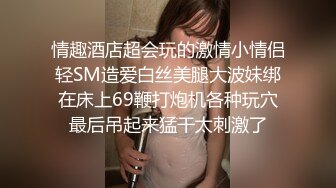 操美眉 不能超过5分钟 不然发不出去 我在录 插不进去 鸡吧实在太大 还没逼水 急死个人