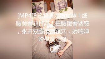 [MP4]9分颜值尤物女神！细腰美臀超性感！扭腰摆臀诱惑，张开双腿磨蹭骚穴，娇喘呻吟极度淫骚