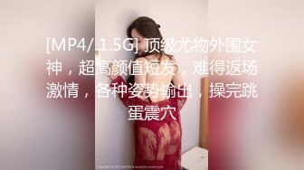 [MP4]丰满少妇啪啪，沙发上摸逼口交后入抽插大力猛操