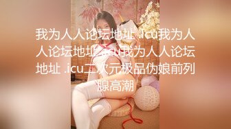 《最新✿顶流✿重磅》高人气PANS极品反差女神小姐姐【紫晶 诗诗 曲奇 果子 久凌】大胆私拍露奶露逼风情万种挑逗对话依旧亮点