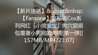 【杏吧】妮蔻-再次与私人教师一起玩