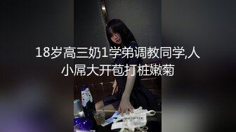 【新片速遞】&nbsp;&nbsp; 暑假去舅妈家玩偷拍❤️表妹洗澡,她那纯棉卡通内裤被我偷偷拿来撸了好多次[187MB/MP4/01:21]