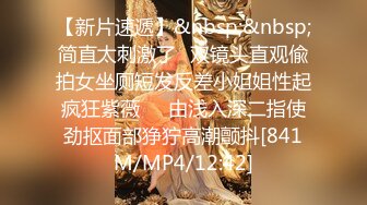 [MP4]2500块90分钟 第二炮甜美温柔小姐姐干瘫操服职业生涯让她永难忘