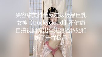 超青春人气超高，相信群众的眼光吧【想要爸爸抱】顶级女神~超级反差~水晶棒插逼~自慰猛扣 (3)