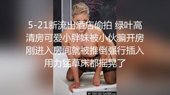 香港知名伪娘--Cattt 竟然和闺蜜搞在一起了，枪对枪，最硬的可以插菊花，可以颜射 爽爆！