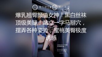 《精品秘反差高材生》露脸才是王道！大奶顶级身材宗洋媚外留学生【小慧】私拍，道具紫薇握着白人男友大肉棍爱不释手