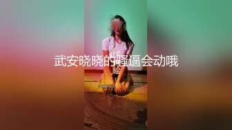 重度淫妻爱好者~每次把老婆操得嗷嗷大叫~身体抽动~意乱情迷~流出白浆~心里就特别爽！