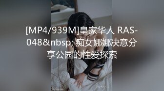 国产麻豆AV 皇家华人 天美传媒 TM0022 熊熊监视中-下 淫荡女友真面目 被男友发现的秘密 沈娜娜