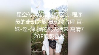 起点传媒 性视界传媒 XSJKY055 饥渴少妇红杏出墙老公上司