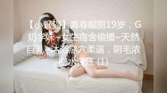 巨屌爸爸一人操四个鲜肉骚货,无套撑爆四人的烂逼(下) 