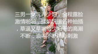 19岁白虎校花反差婊【兔纯】扣穴道具狂插流白浆  奶声奶气呻吟~受不了 更新至4月最新【163v】 (57)