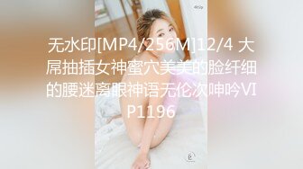 【长腿❤️反差女神】水冰月✨ JK嫩模五官天使魔鬼身材 别墅私汤春情 女上位圆润美乳嫩穴紧裹肉棒